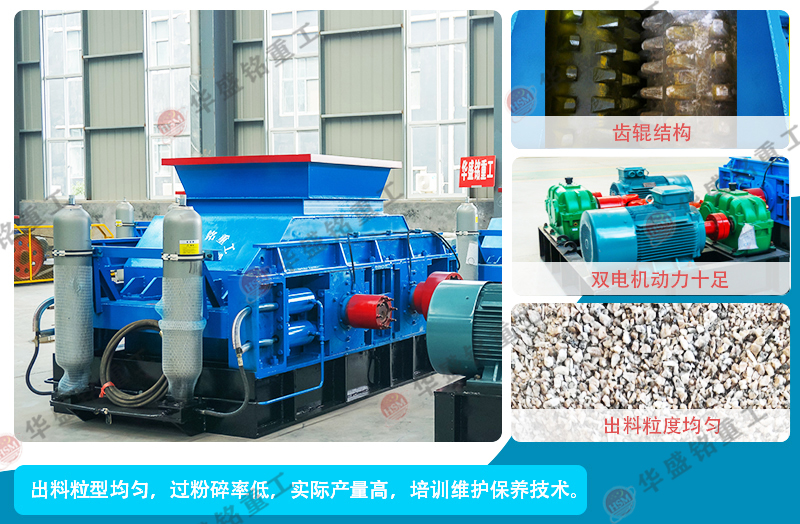 雙(shuang)齒(chi)輥破碎機型(xing)號(hao)