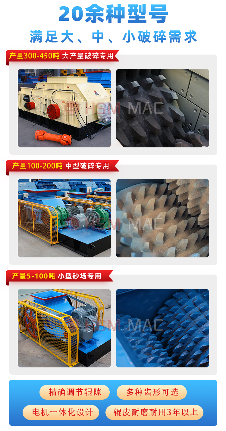 雙(shuang)齒(chi)輥破碎(sui)機(ji),雙齒輥(gun)破(po)碎(sui)機(ji)優(you)缺點,小型(xing)雙(shuang)齒(chi)輥破碎(sui)機,大型(xing)雙齒輥破(po)碎機價(jia)格(ge)