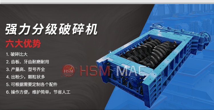 強(qiang)力分(fen)級(ji)破(po)碎(sui)機(ji)性(xing)能(neng)