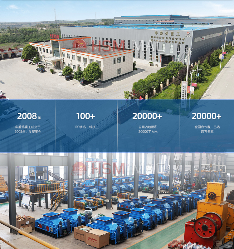 大型(xing)液壓(ya)對輥製(zhi)砂機價格(ge)